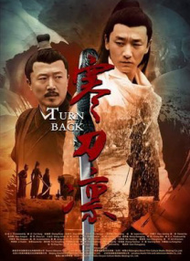 电视连续剧孤战迷城免费播放